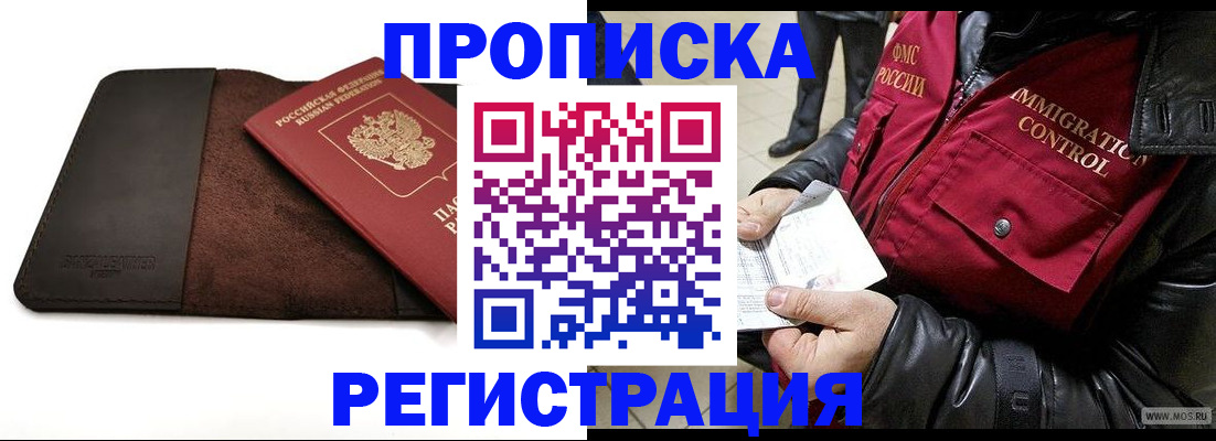 регистрация в Полярном