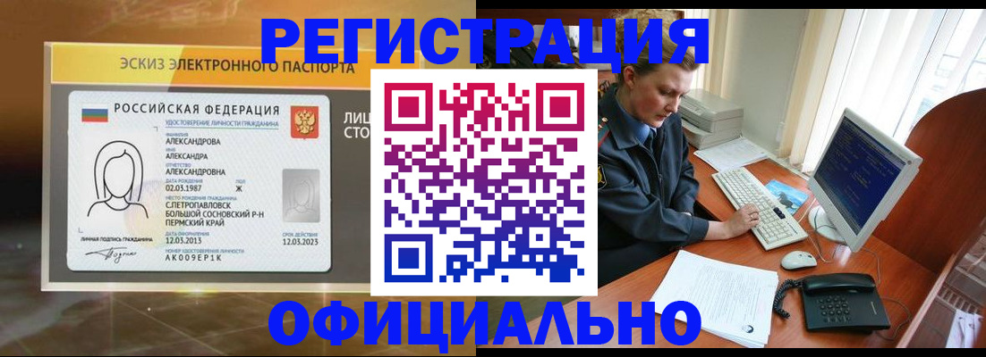 прописка иностранных граждан в Полярном